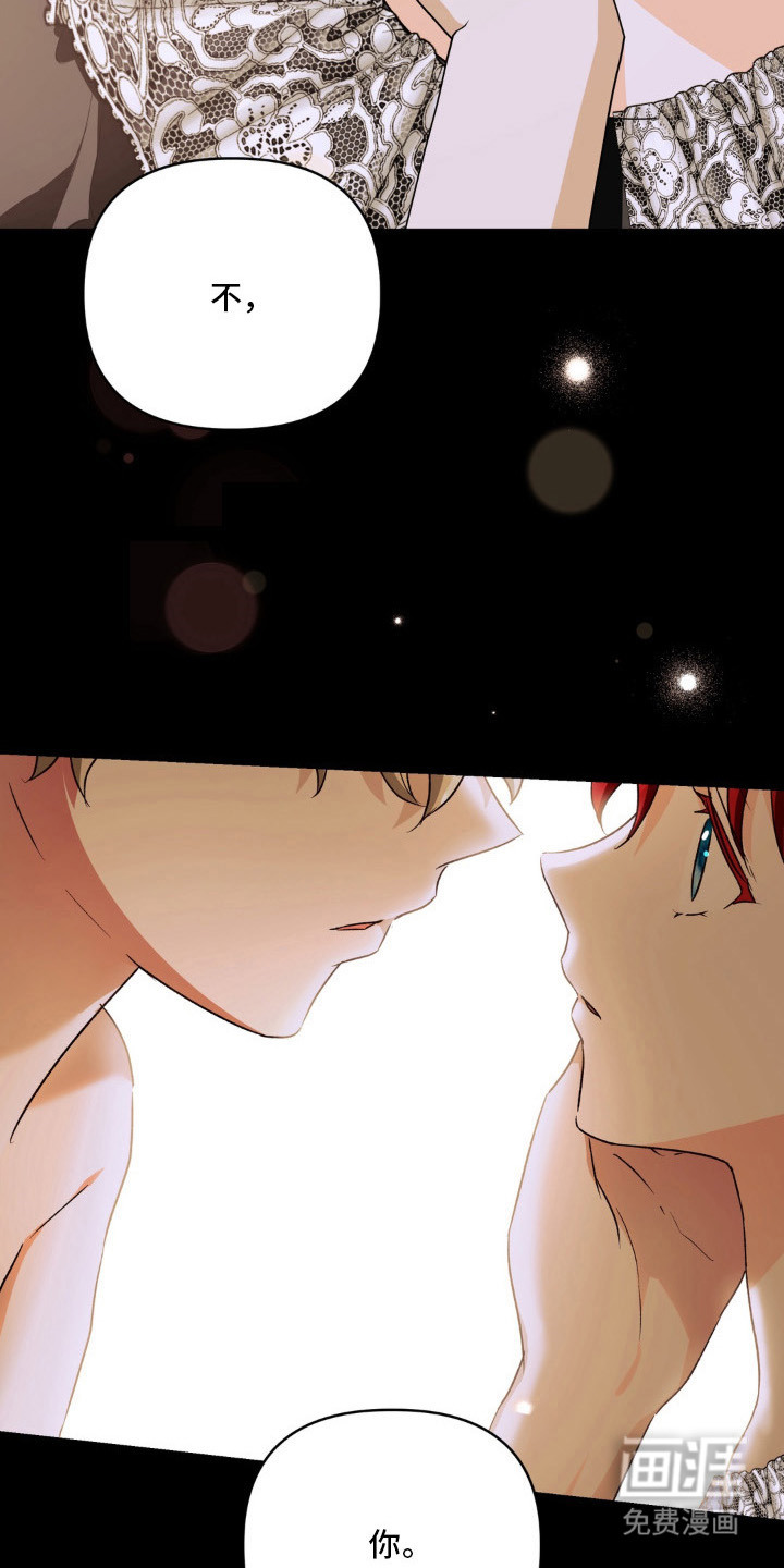 圣洁之罪漫画-图10