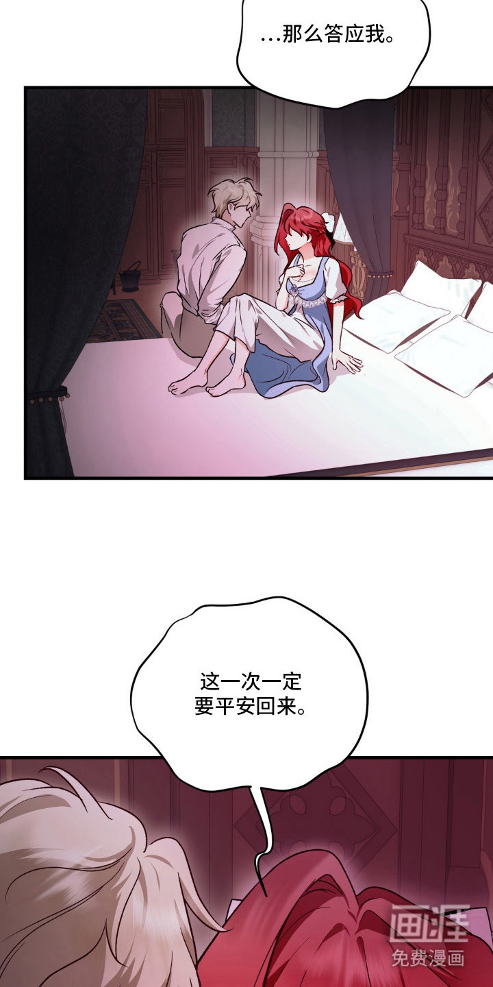 圣洁之罪漫画-图17