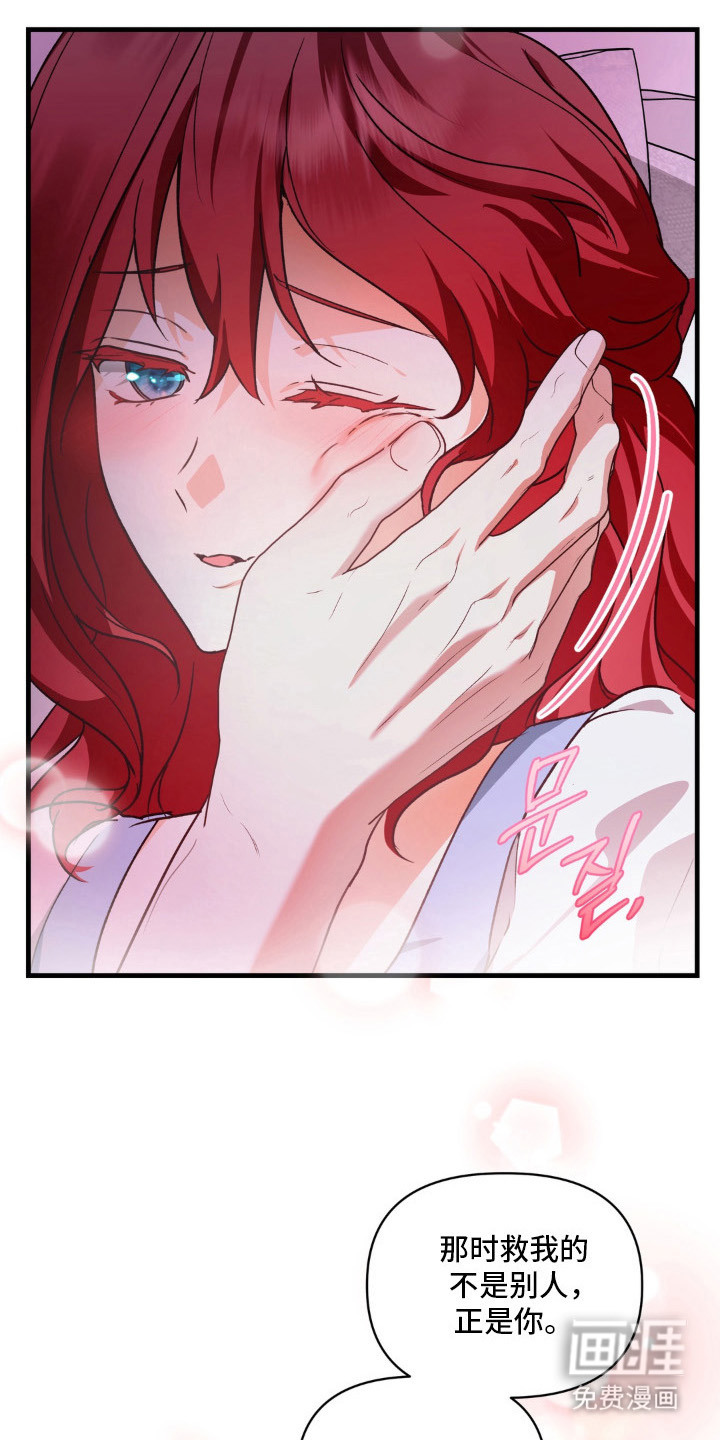 圣洁之罪漫画-图19