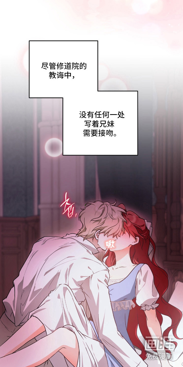 圣洁之罪漫画-图21
