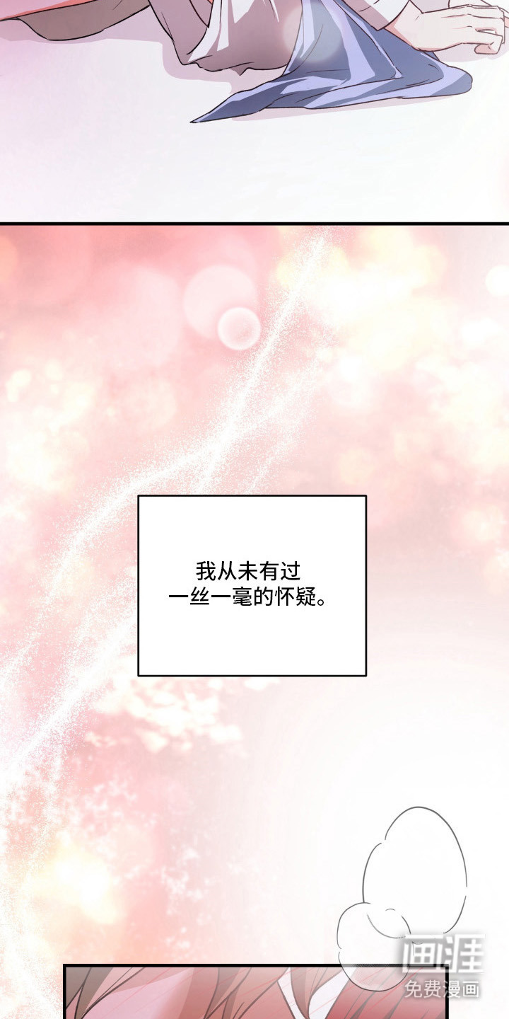 圣洁之罪漫画-图22