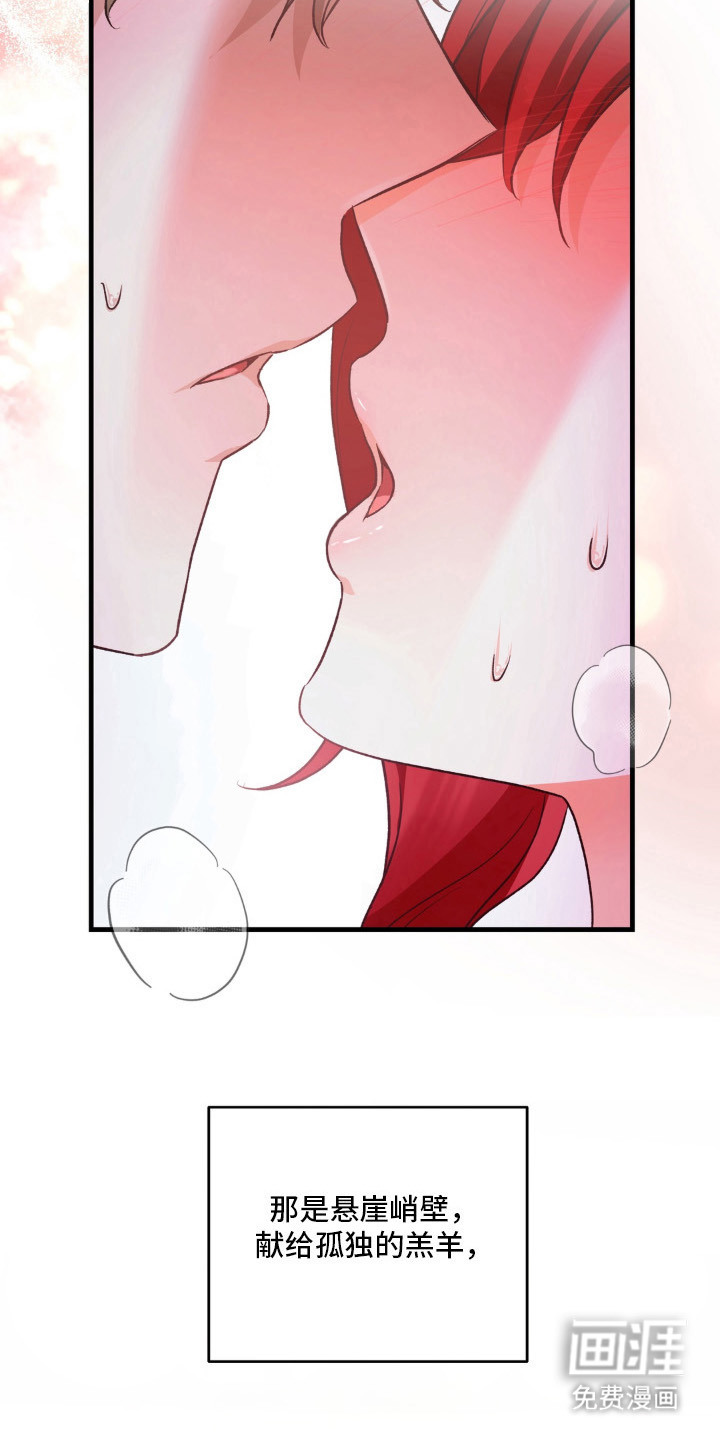 圣洁之罪漫画-图23
