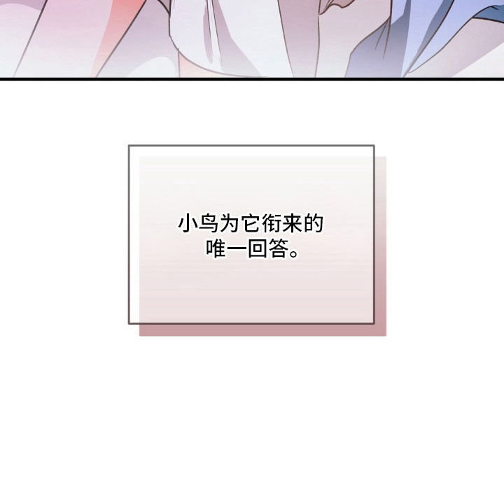圣洁之罪漫画-图25