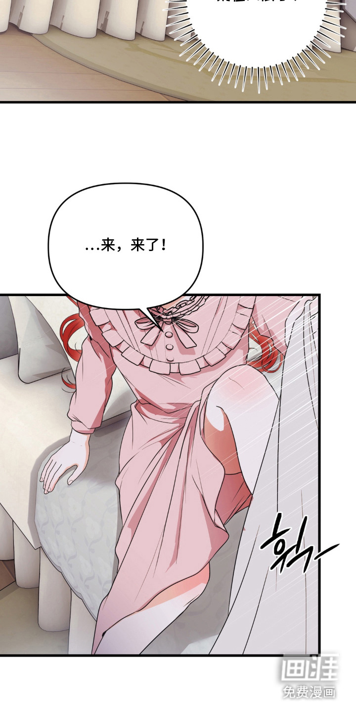 圣洁之罪漫画-图8