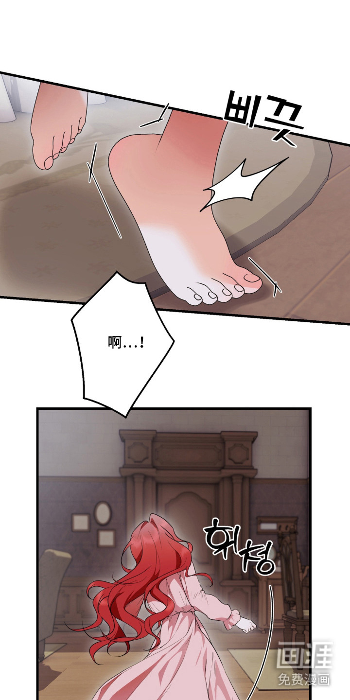 圣洁之罪漫画-图9
