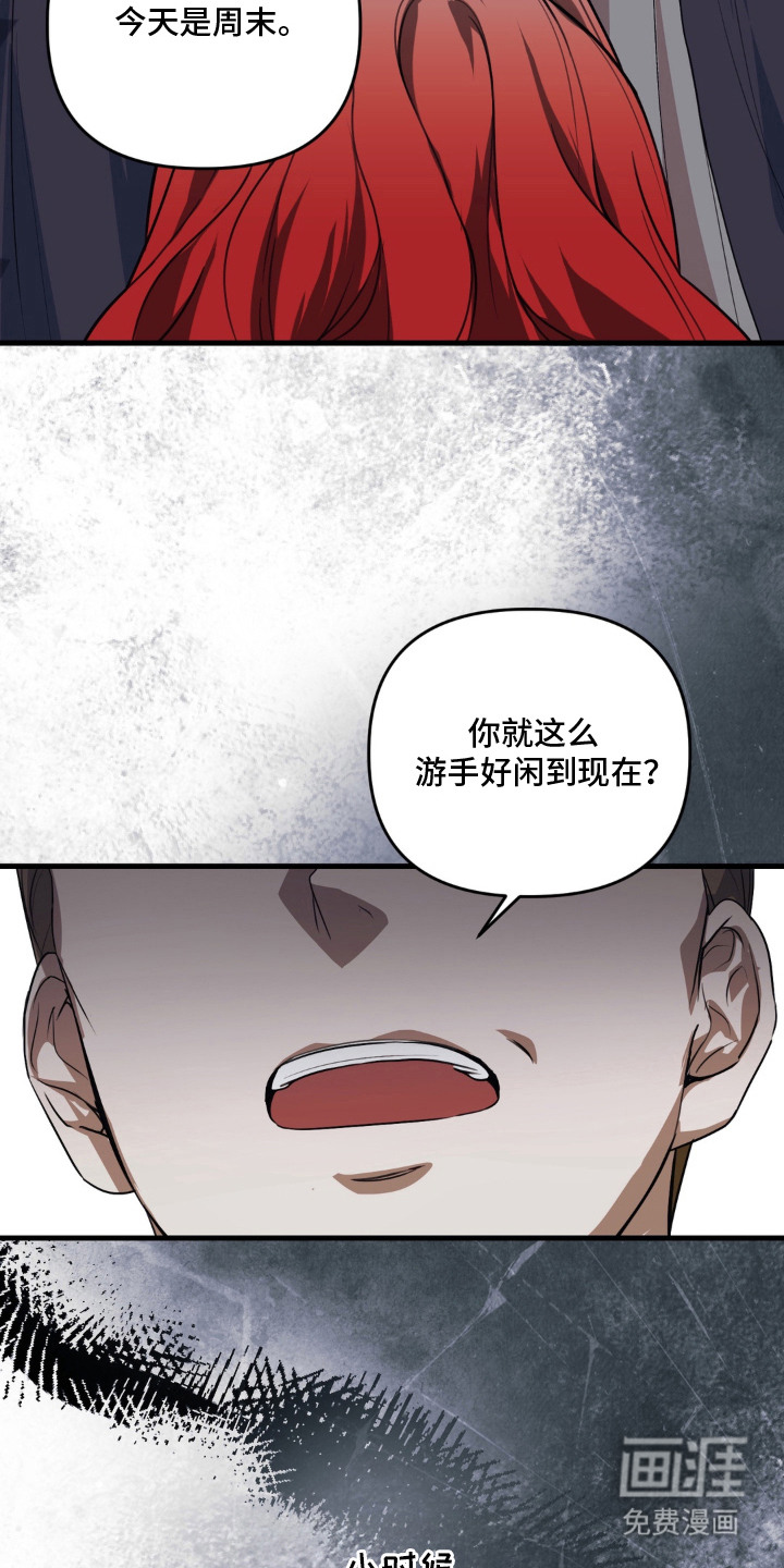 圣洁之罪漫画-图13
