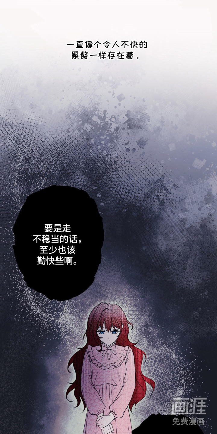 圣洁之罪漫画-图15