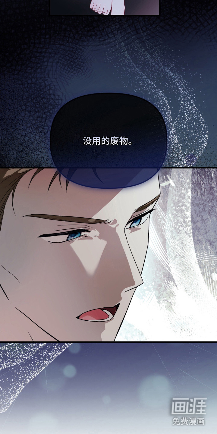 圣洁之罪漫画-图17