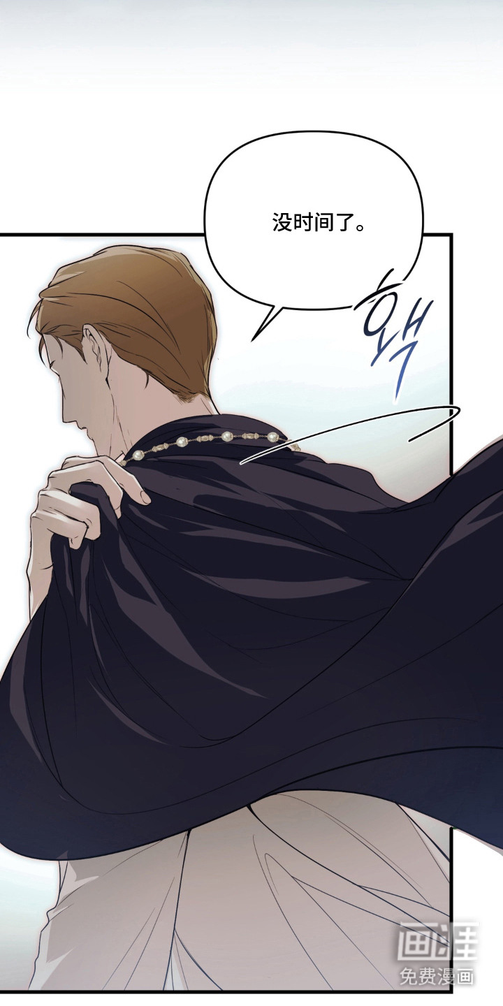 圣洁之罪漫画-图18