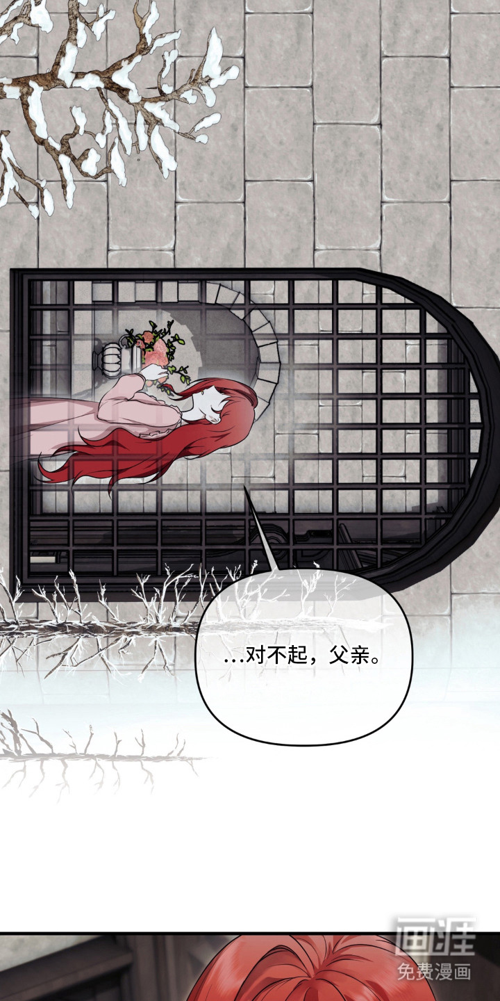 圣洁之罪漫画-图20