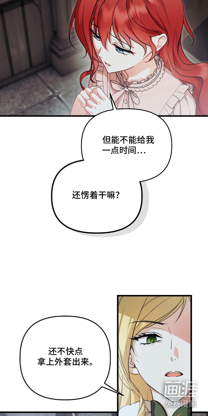 圣洁之罪漫画-图21