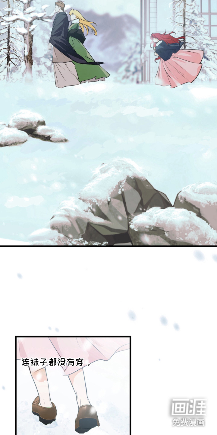 圣洁之罪漫画-图1