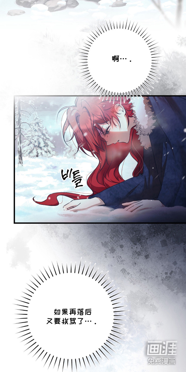圣洁之罪漫画-图11