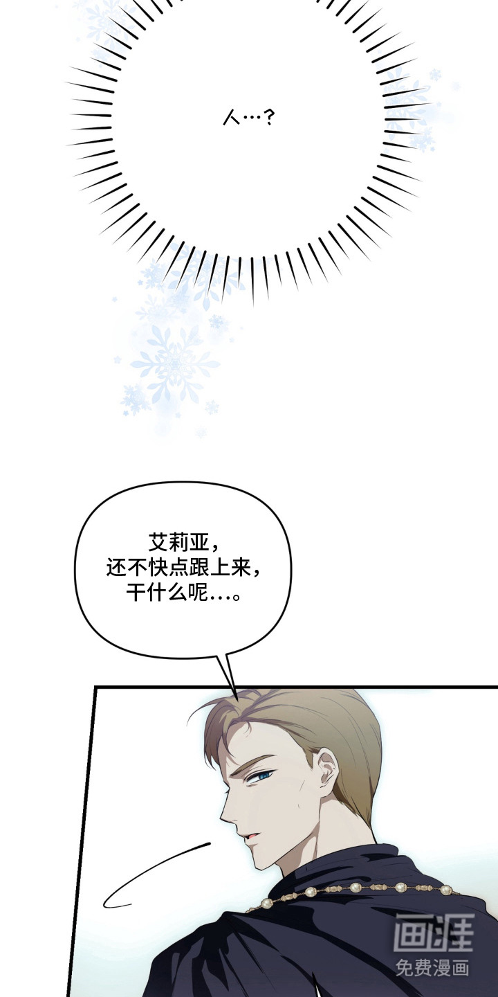 圣洁之罪漫画-图15