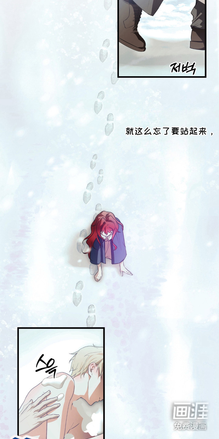 圣洁之罪漫画-图17