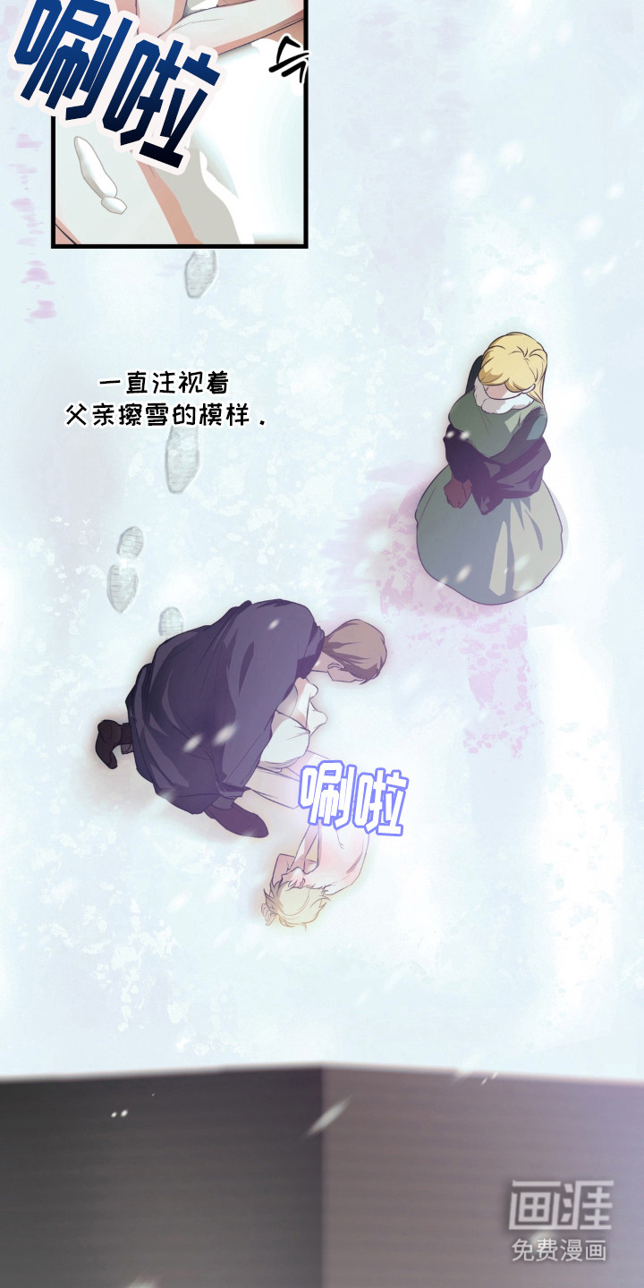 圣洁之罪漫画-图18