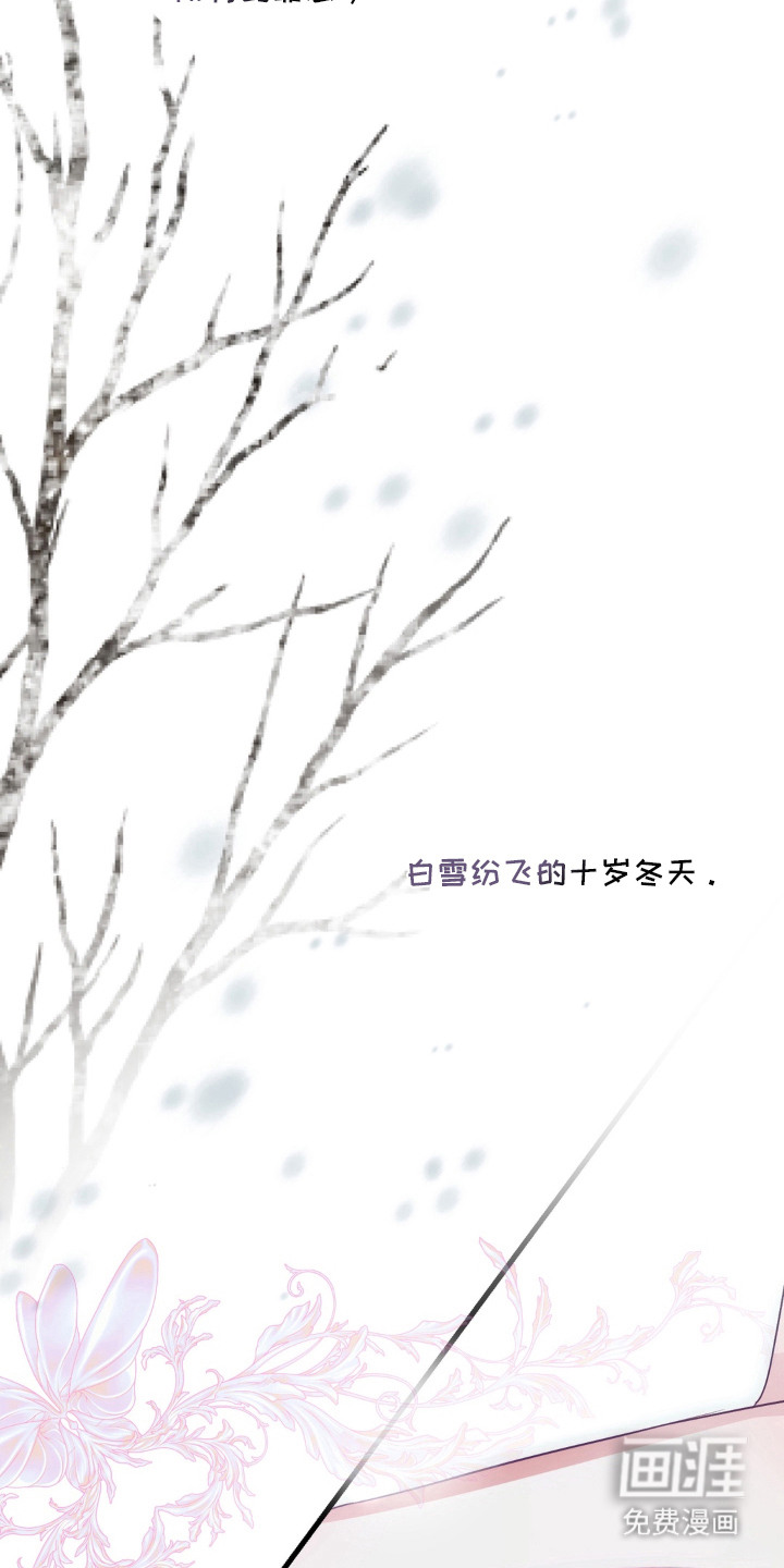 圣洁之罪漫画-图21