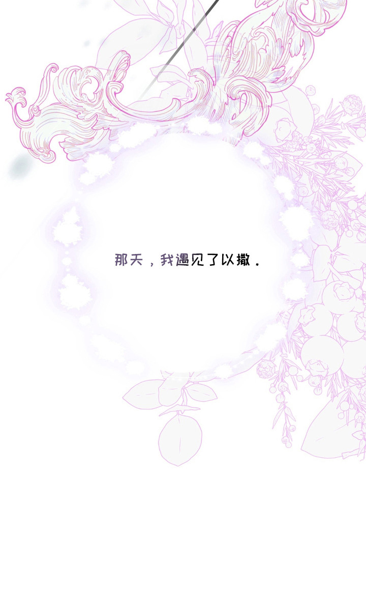 圣洁之罪漫画-图23