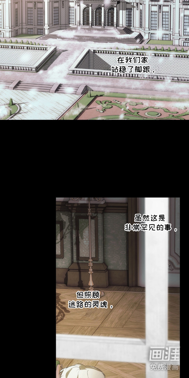 圣洁之罪漫画-图1