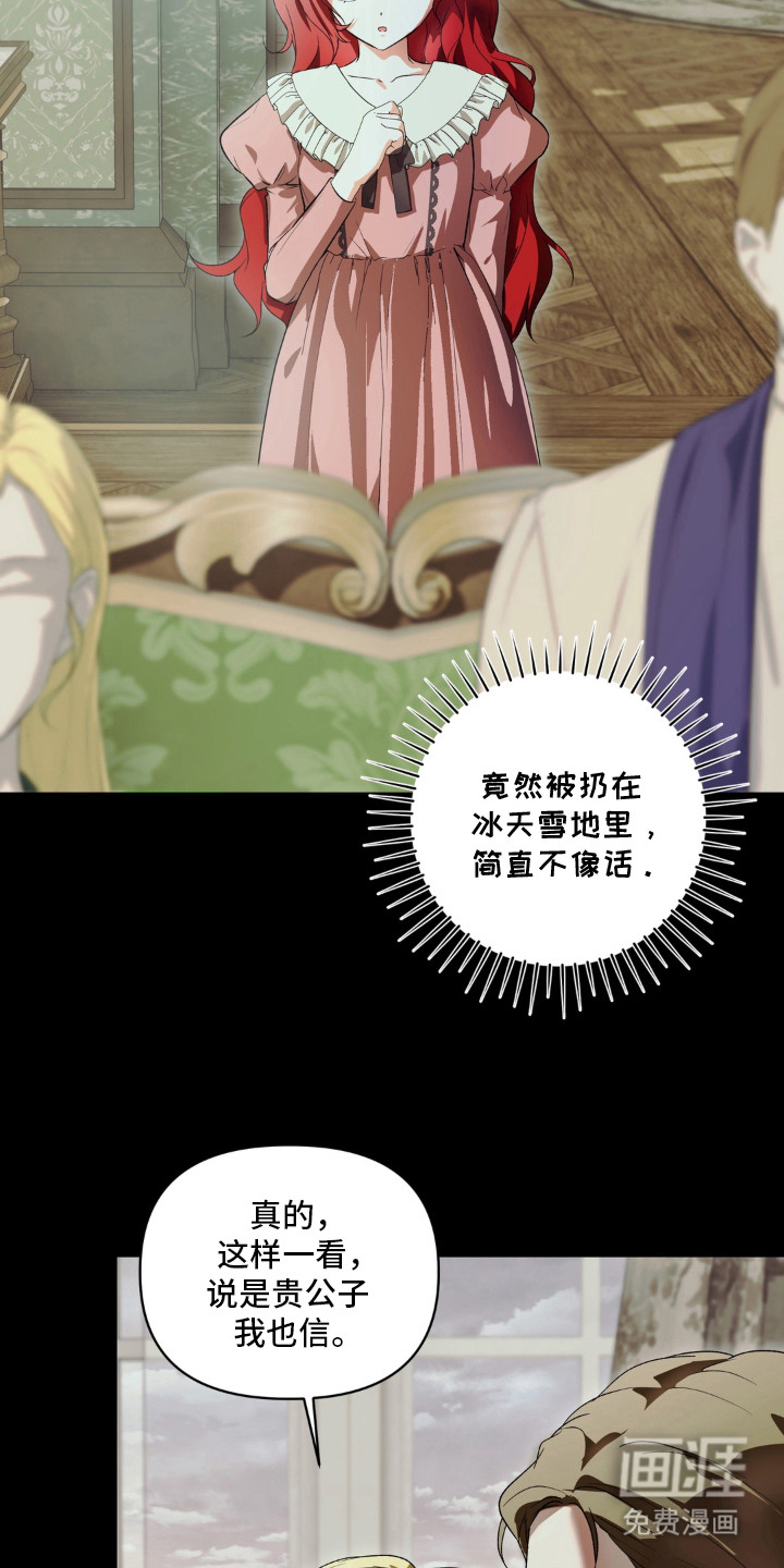 圣洁之罪漫画-图6