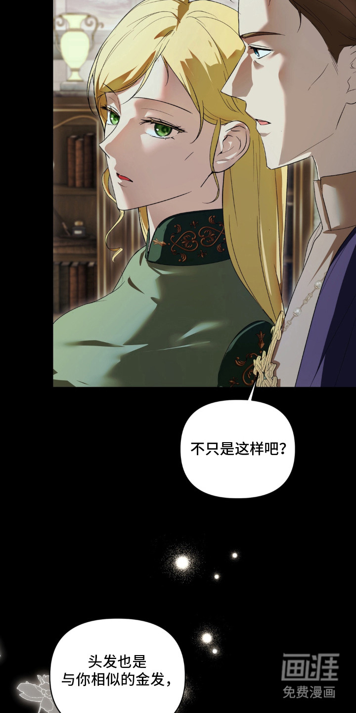 圣洁之罪漫画-图7