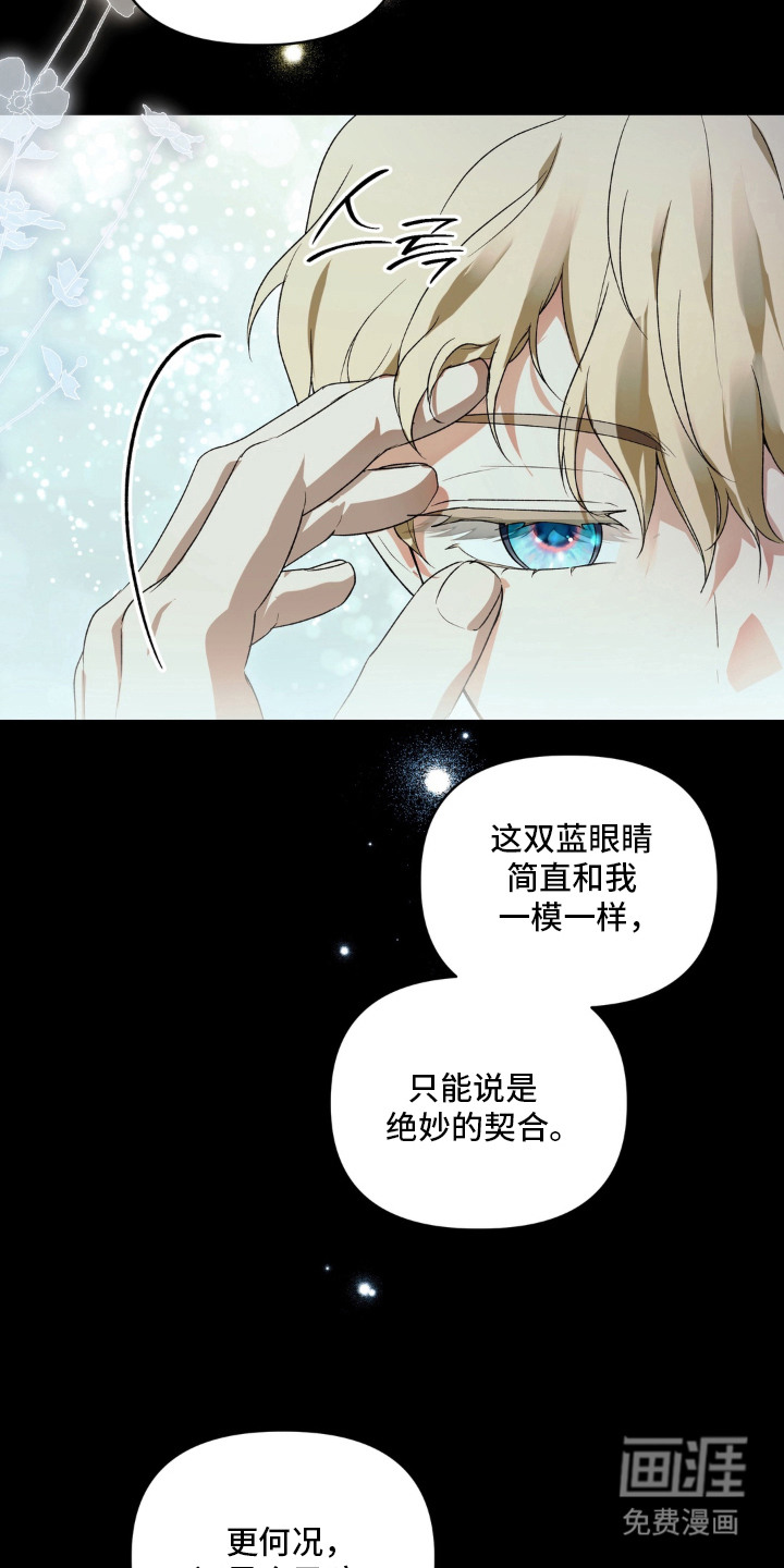 圣洁之罪漫画-图8