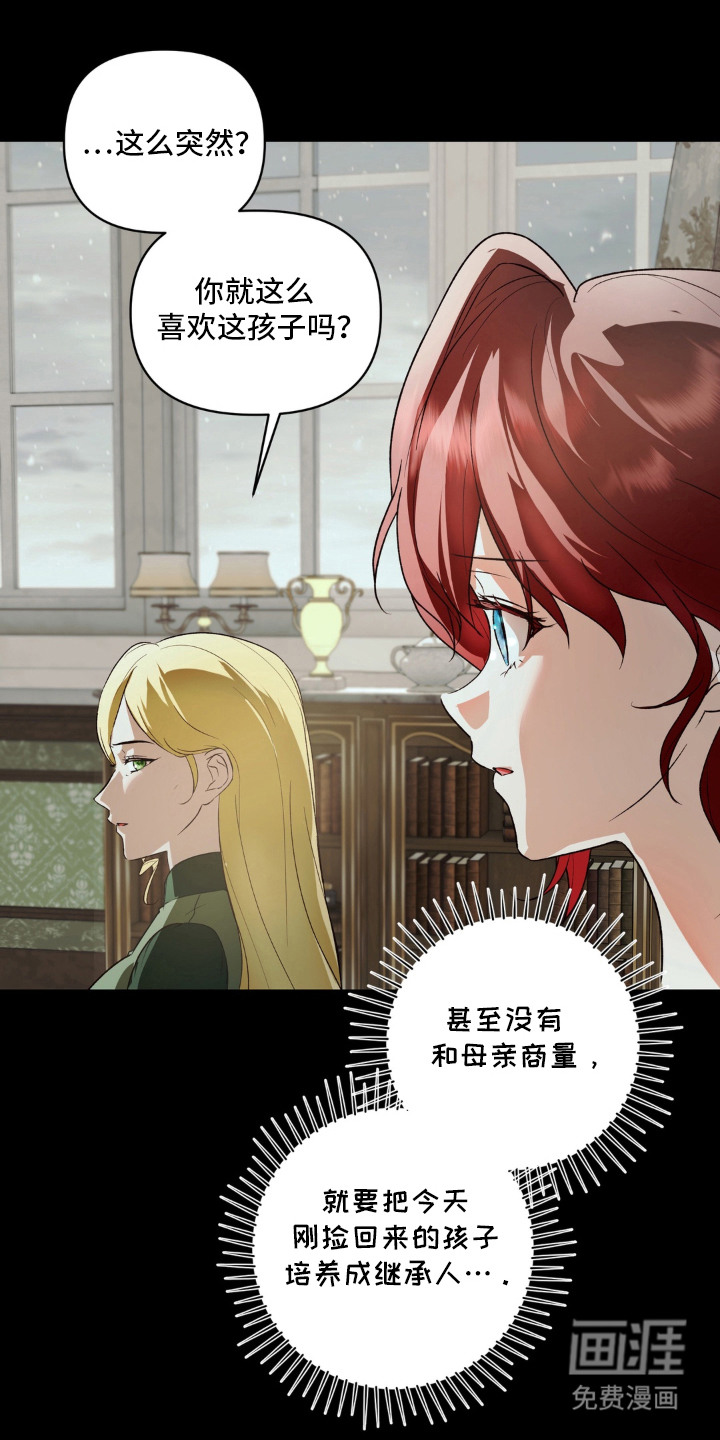 圣洁之罪漫画-图10