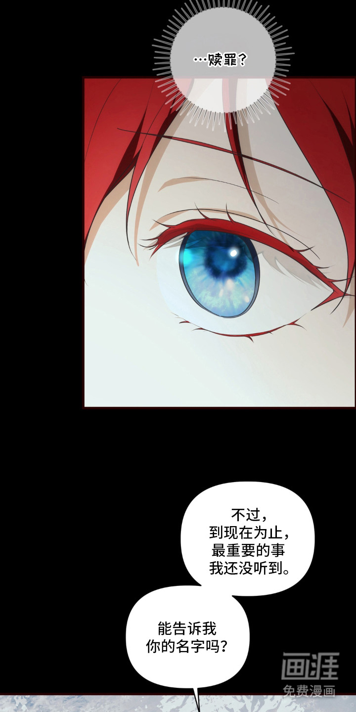 圣洁之罪漫画-图13