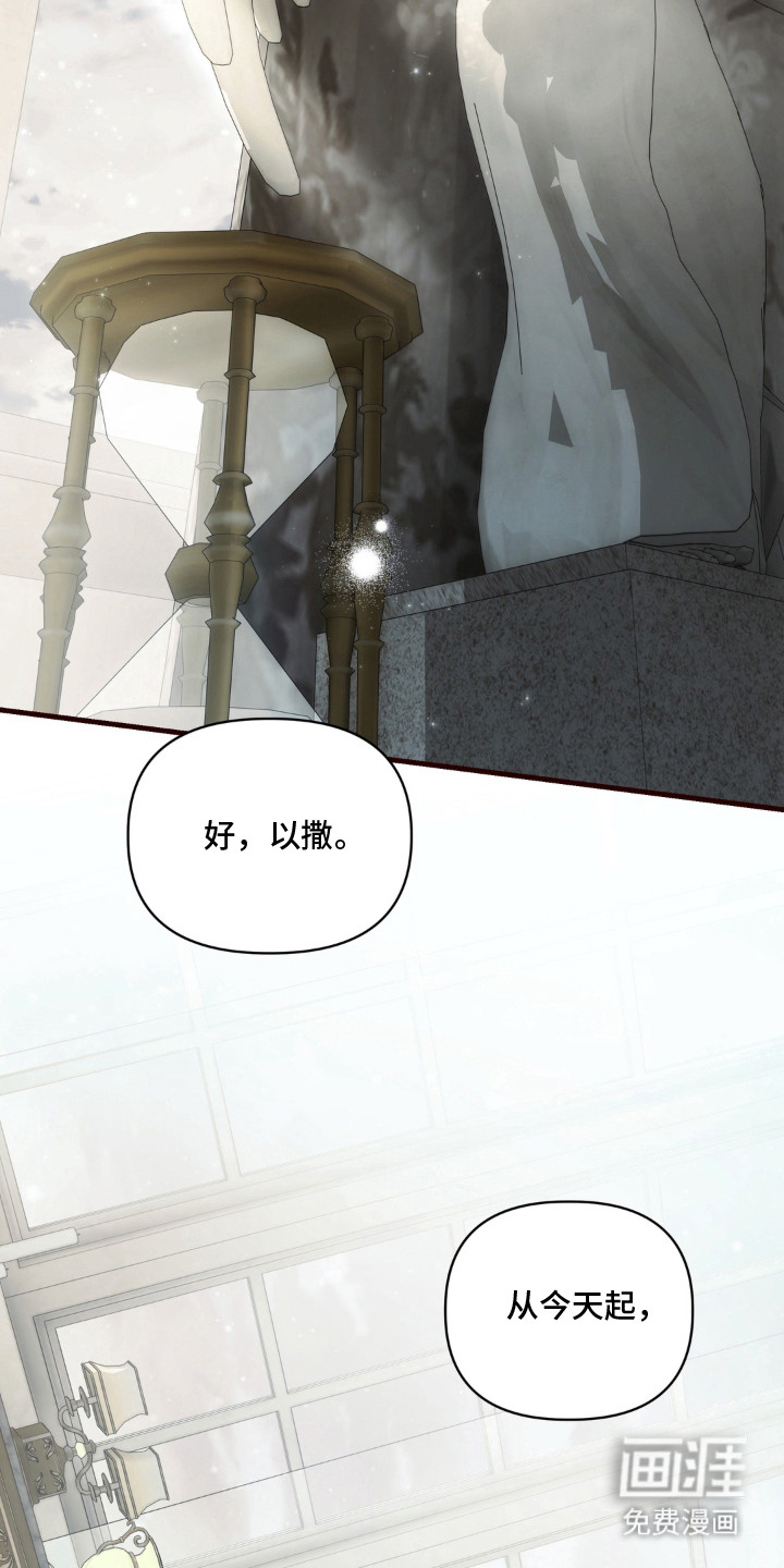 圣洁之罪漫画-图16