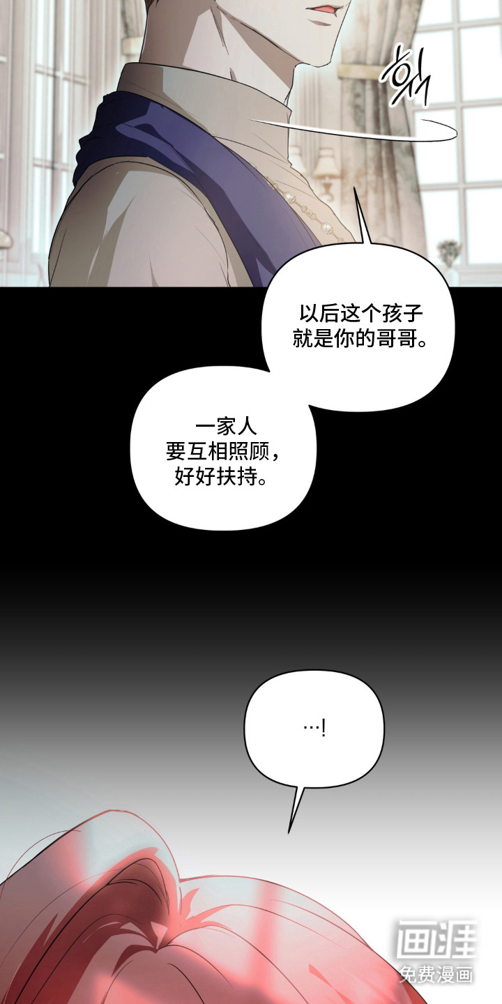 圣洁之罪漫画-图19