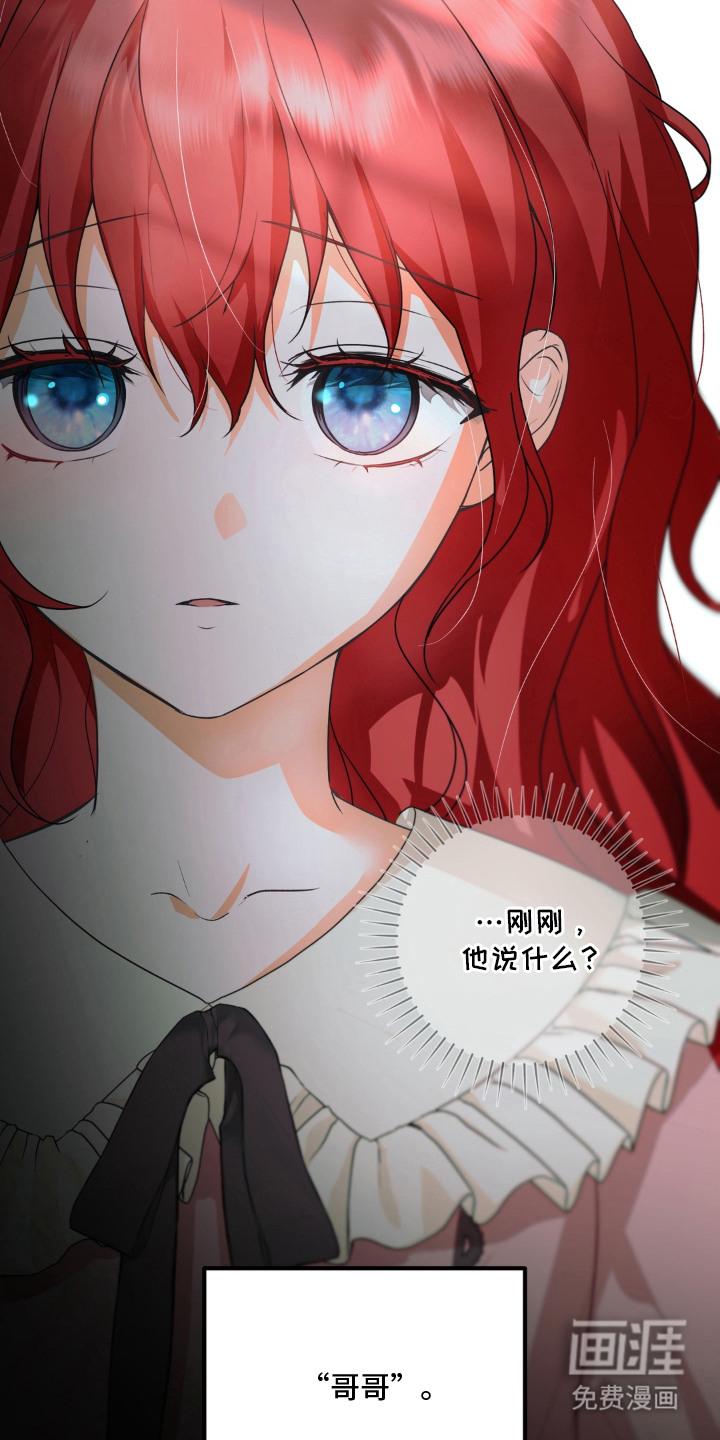 圣洁之罪漫画-图20
