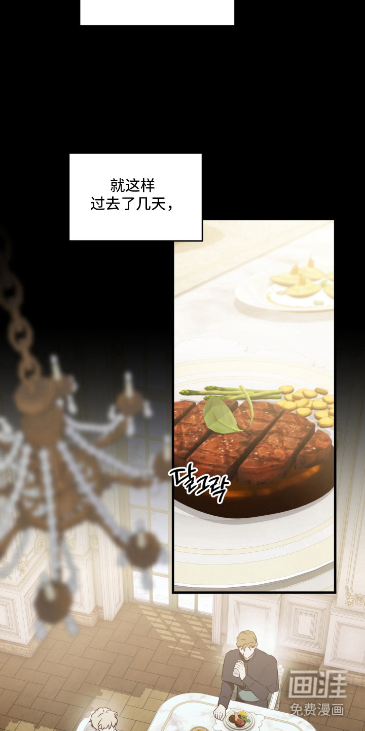 圣洁之罪漫画-图22