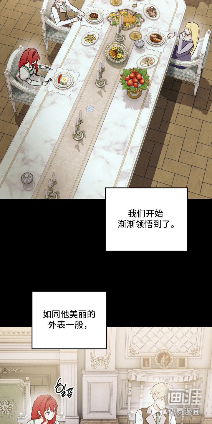 圣洁之罪漫画-图23