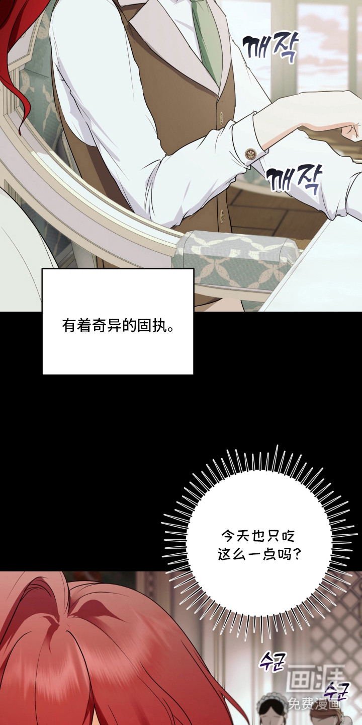 圣洁之罪漫画-图25