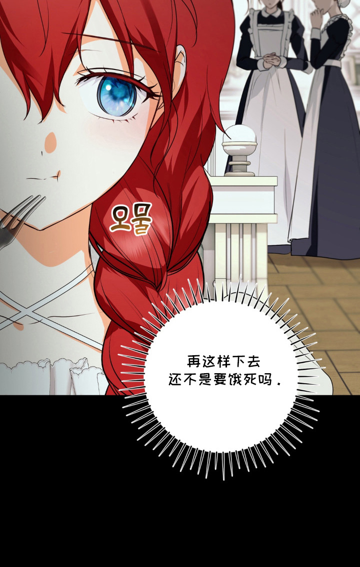 圣洁之罪漫画-图26