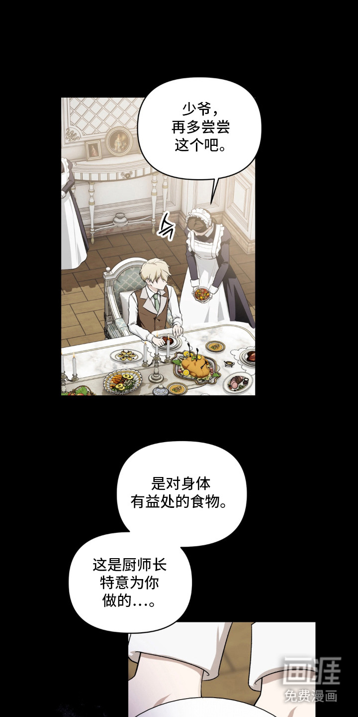 圣洁之罪漫画-图0