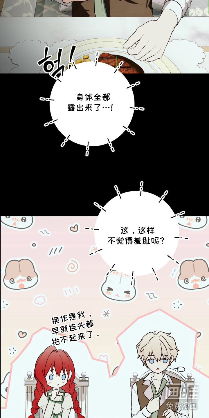 圣洁之罪漫画-图7