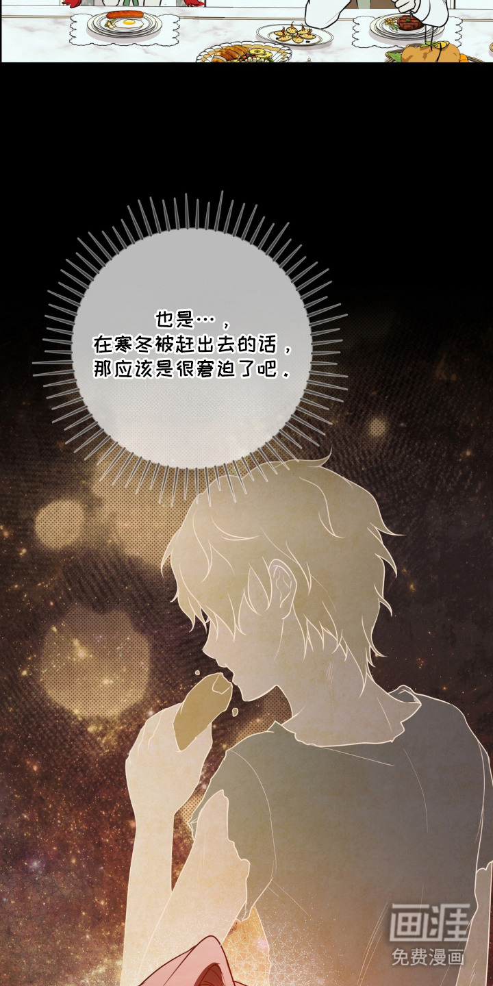 圣洁之罪漫画-图8