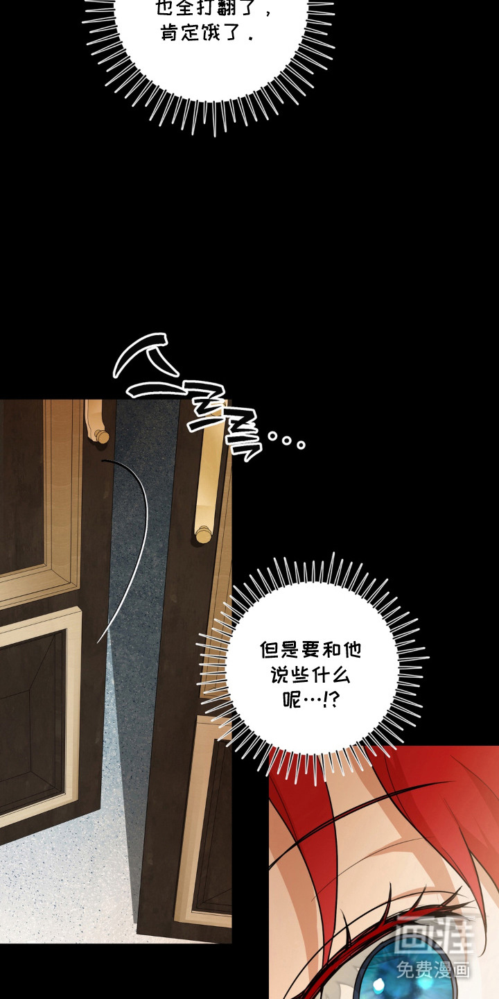 圣洁之罪漫画-图16