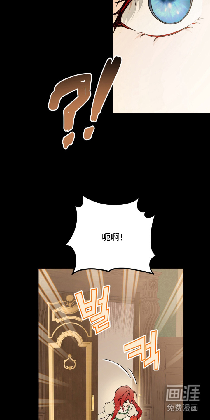 圣洁之罪漫画-图17