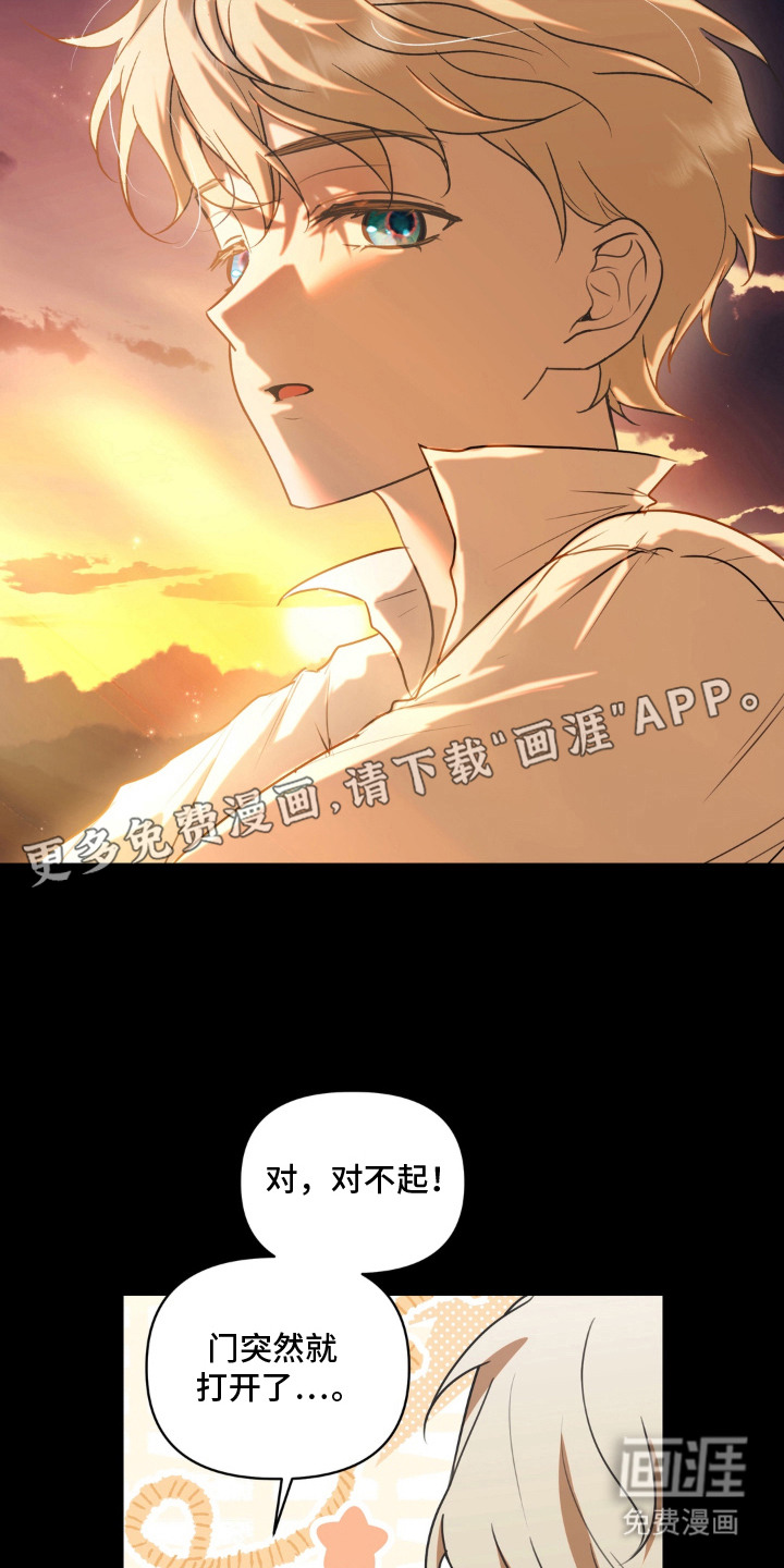 圣洁之罪漫画-图20