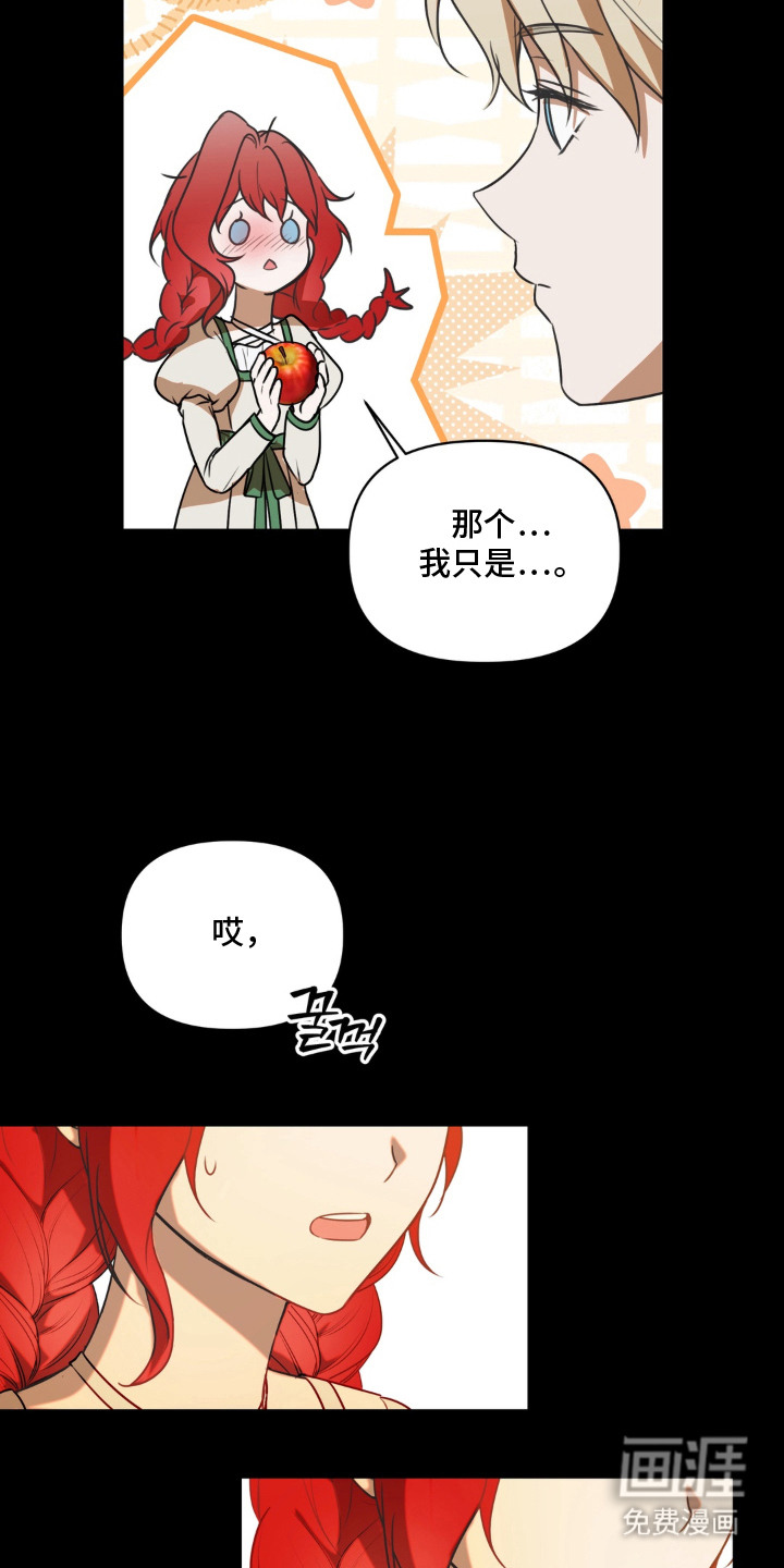 圣洁之罪漫画-图21