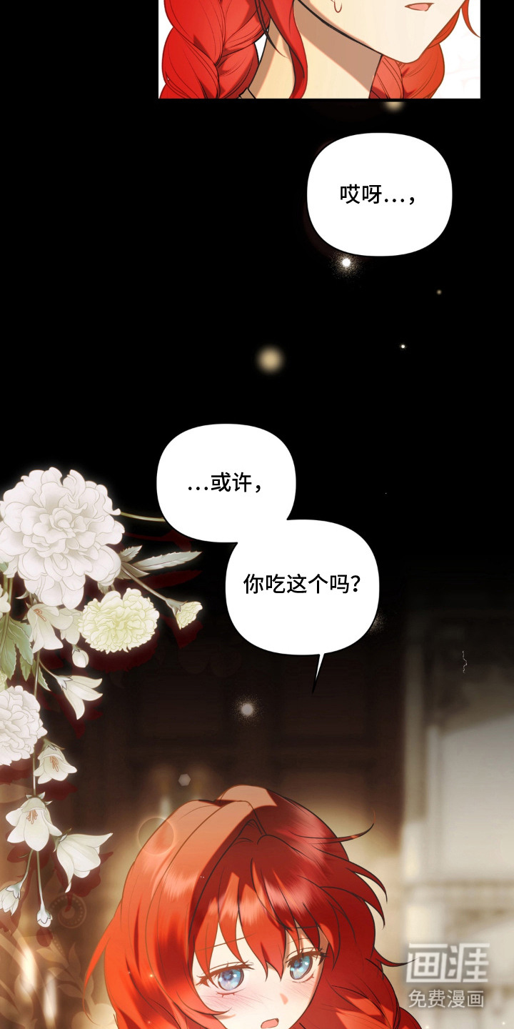 圣洁之罪漫画-图22
