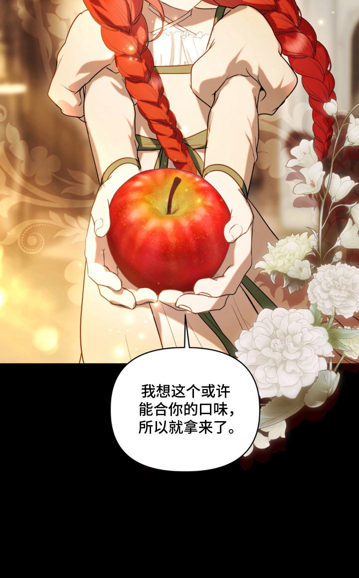 圣洁之罪漫画-图23