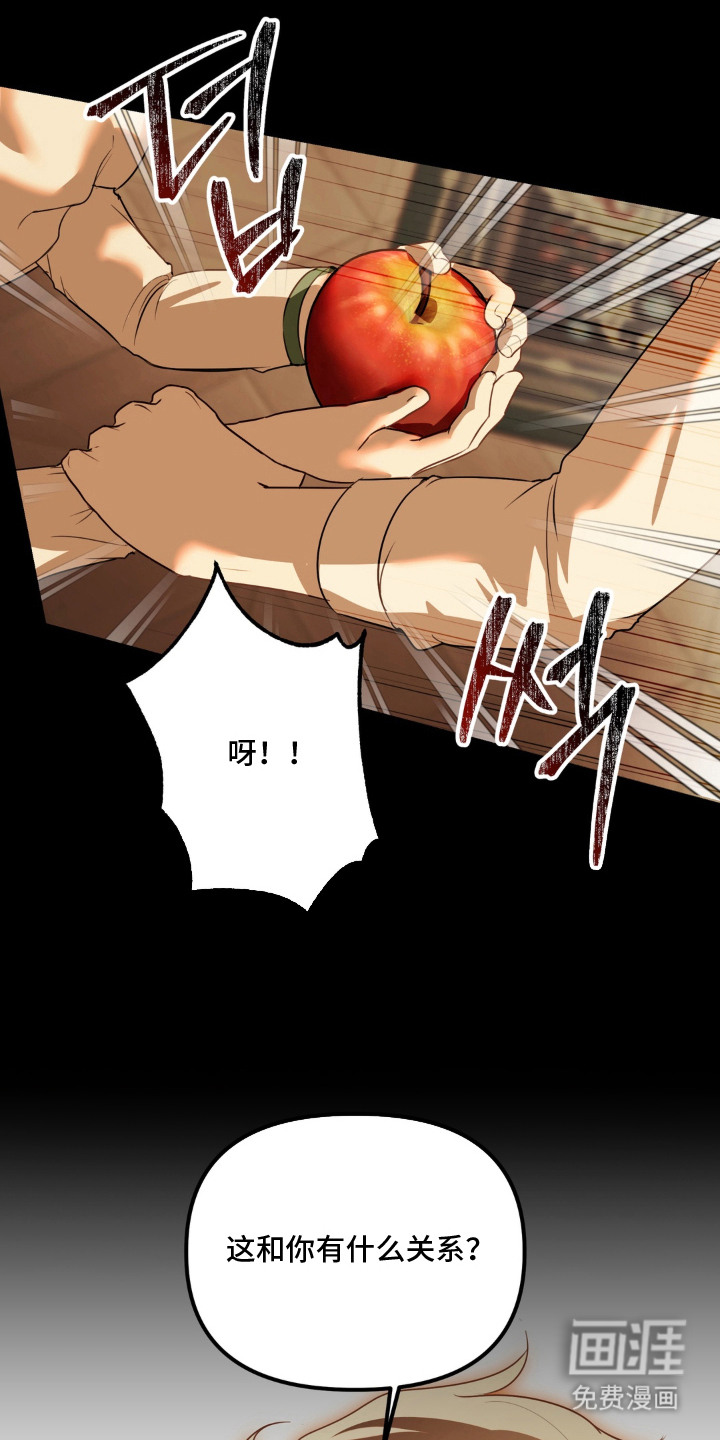 圣洁之罪漫画-图3