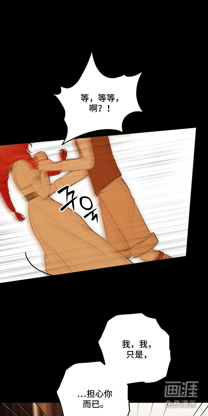 圣洁之罪漫画-图5