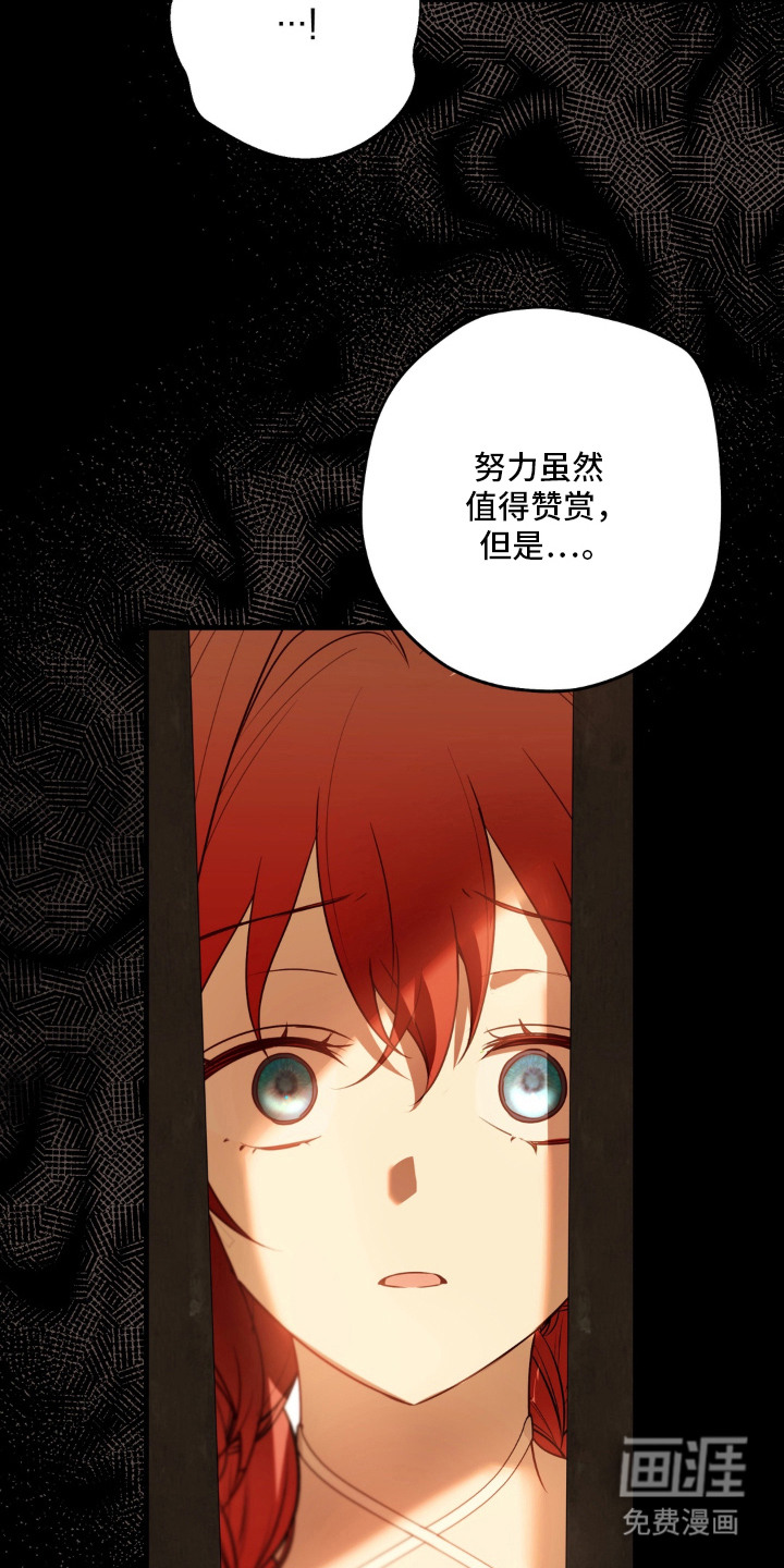 圣洁之罪漫画-图8