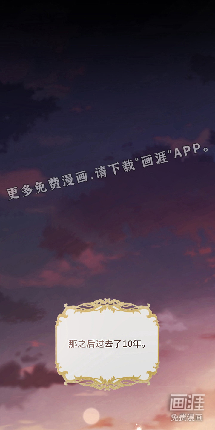 圣洁之罪漫画-图13