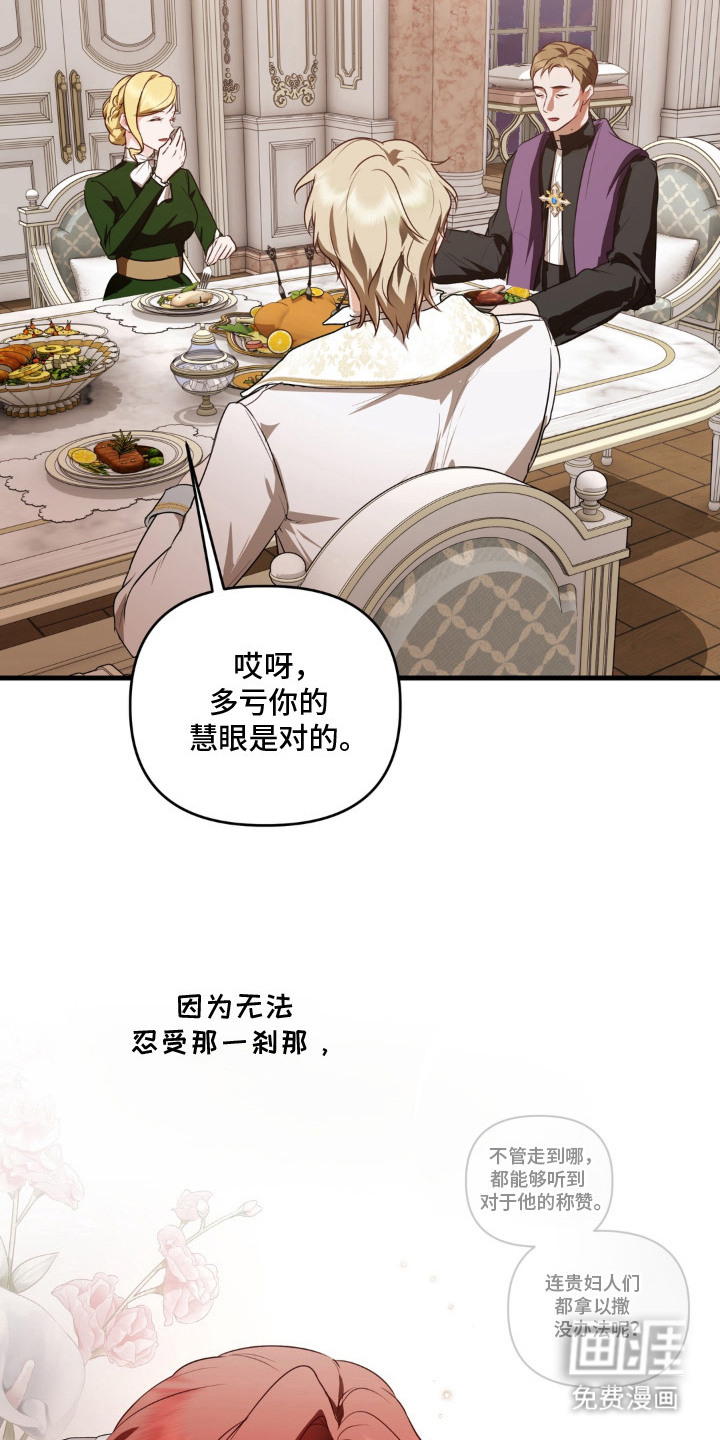 圣洁之罪漫画-图18