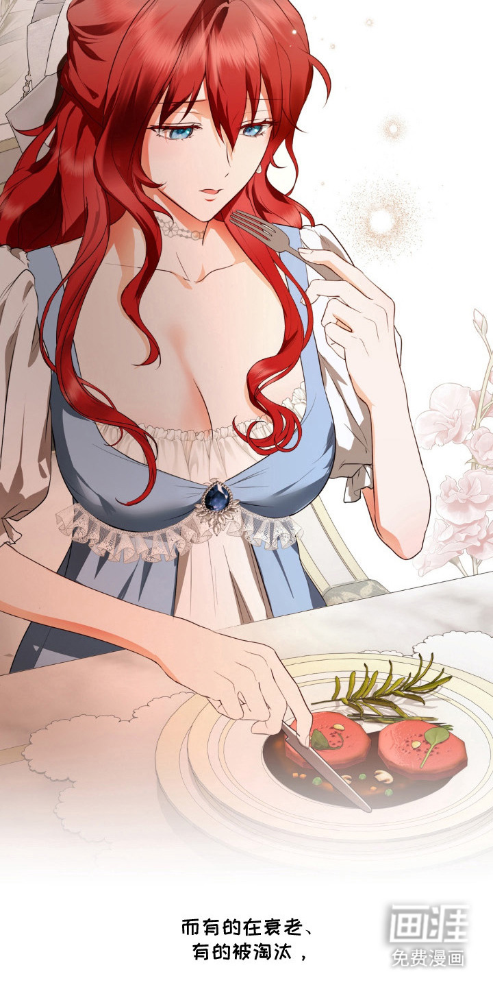 圣洁之罪漫画-图19